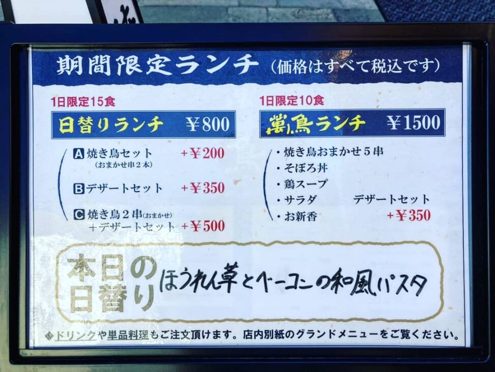 本日の日替わりランチ 12時よりご来店お待ちしております 薬院 薬院ディナー 福岡ディナー 天神ディナー 福岡 焼き鳥好きな人と繋がりたい 肉スタグラム 食べスタグラム 福岡 博多 福岡焼き鳥 焼鳥 福岡グルメ 博多グルメ 博多天神おしゃれグルメ