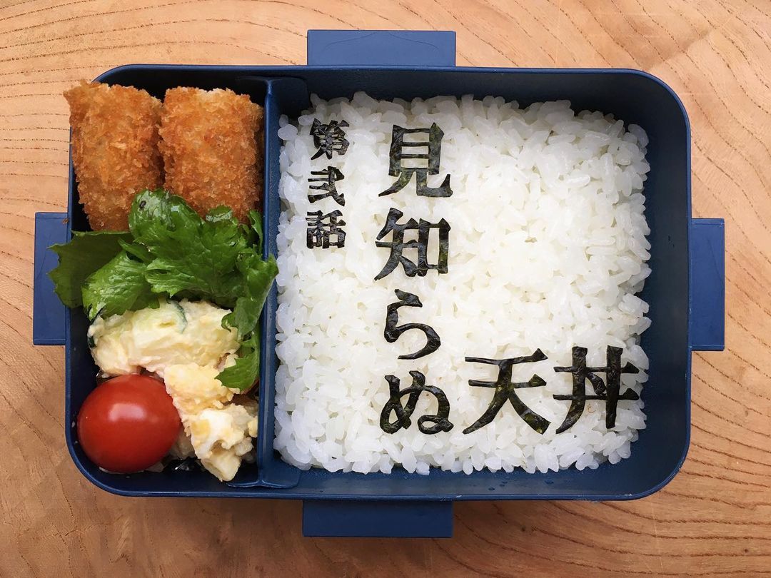 今日のお弁当は エヴァンゲリオンオマージュ天丼 あとのせ式 海苔ノリ弁当 海苔文字弁 弁当記録 海苔直置き Obentogram 乗り切ろう 海苔切ろう お弁当ダイアリー キャラ弁 キャラbenチャンプ Minn お弁当コンテスト 毎日更新 みんなのお弁当