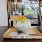 <span class="title">🍧⁡ ⁡ #avocafe ⁡ ⁡📍屋我地島 ⁡@avocafe.okinawa.kazuko⁡ ⁡  『アボカドマンゴー🥑🥭』  小さめでお願いしました⁡ ⁡アボカフェに行ったら2杯目でもアボカド食べたい 更にアボカフェのマンゴーもめちゃくちゃ美味しいから素晴らしい組合せ ..</span>