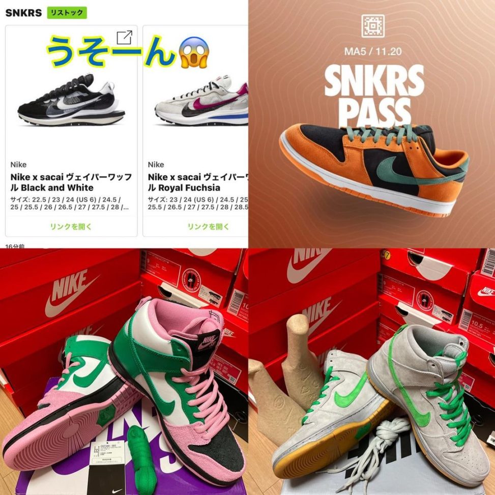 仕事日はリストックに間に合わないよね Snkrspass は Ma5がち だから 癖が強い 子達に偏りがち Paypay祭りで結果定価以下 ささっ 仕事仕事 Nike Airmax Snkrs Sneakers Stre スニーカーファン倶楽部